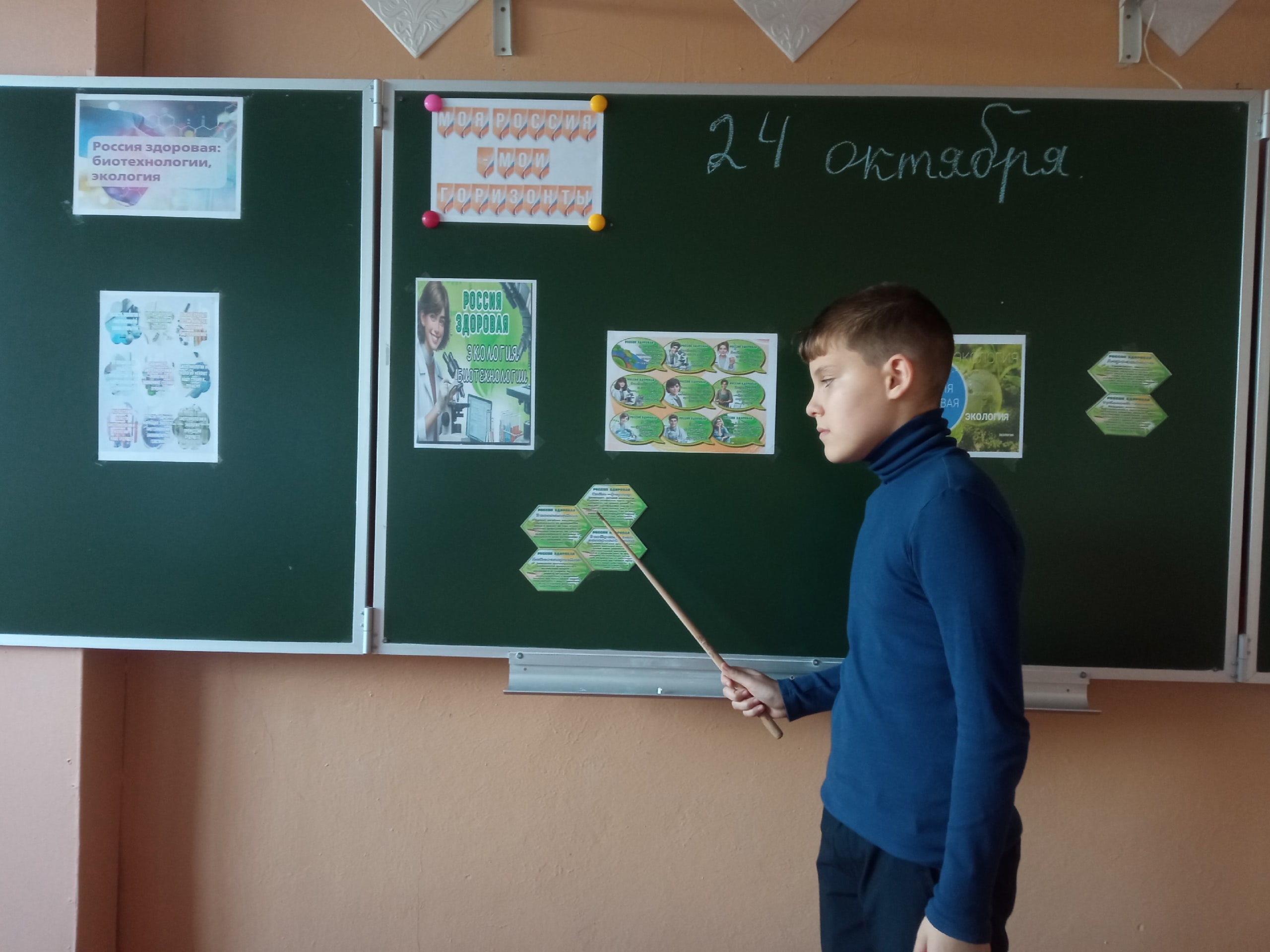 Биотехнологии.
